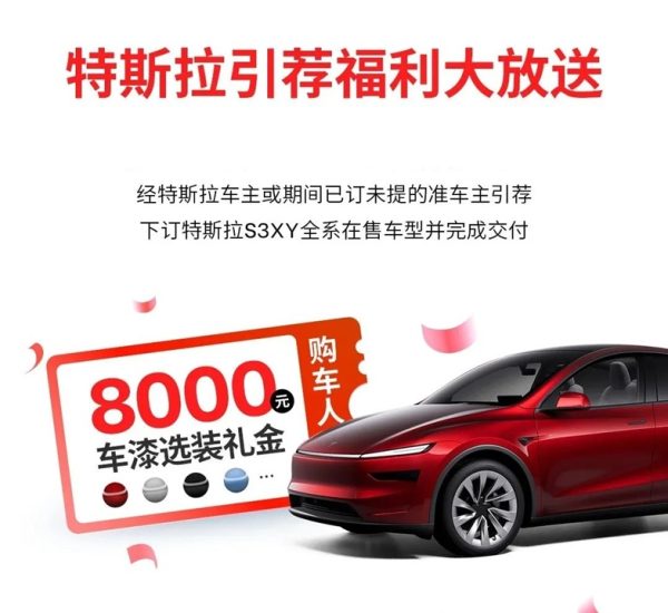 特斯拉引荐码领取方法:使用特斯拉引荐码购车的优惠政策解读,买车到底能省多少钱?-汇一线首码网