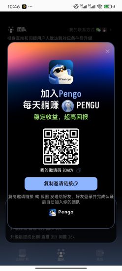 首码小企鹅 每天签到即可领取收益 爬楼模式 速度来-汇一线首码网