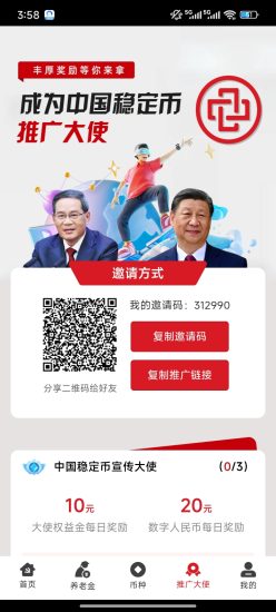 中国 每天签到即可连续签到奖励更多 速度零撸-汇一线首码网