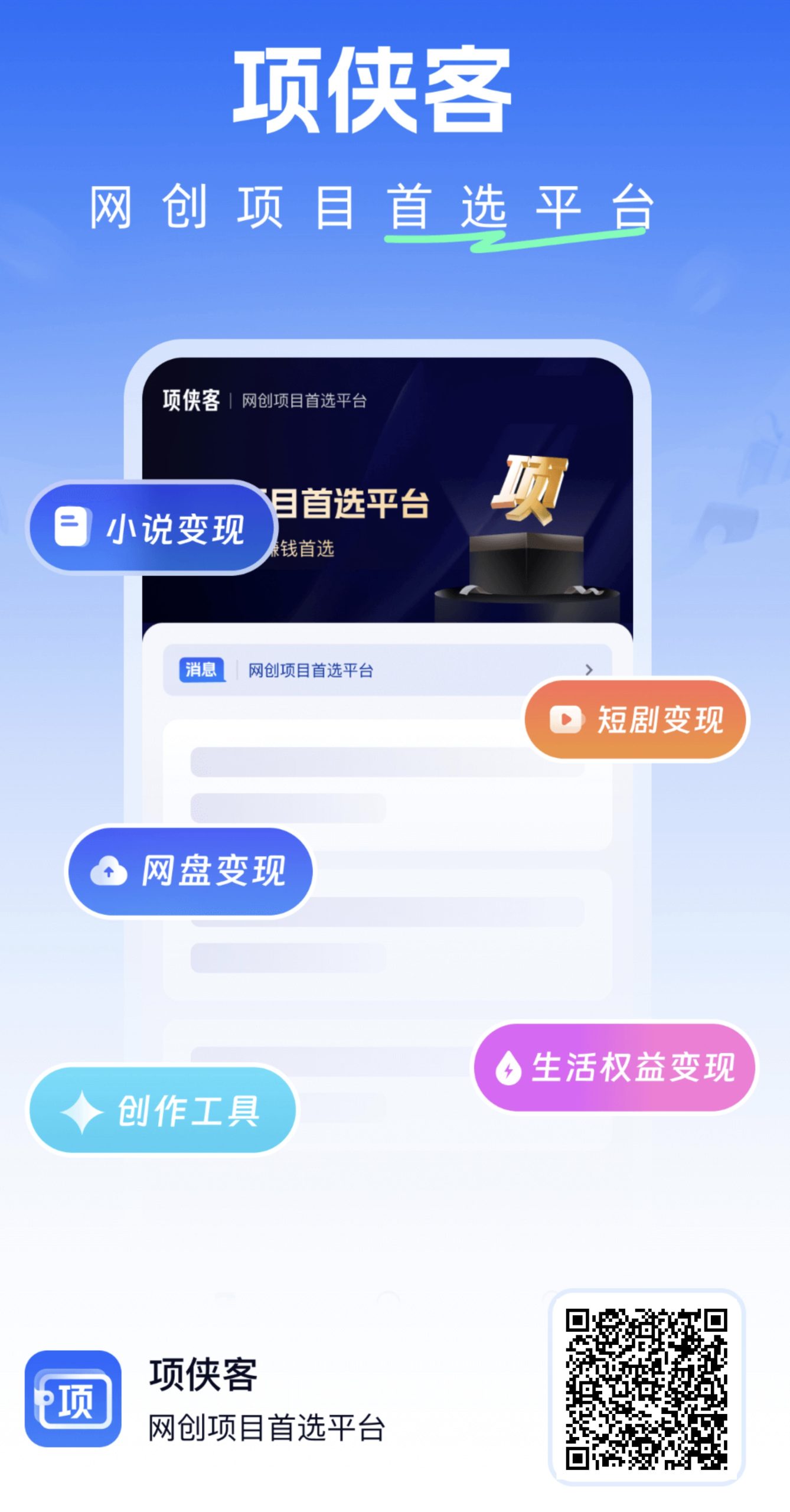 项侠客首码邀请码官方获取途径-汇一线首码网