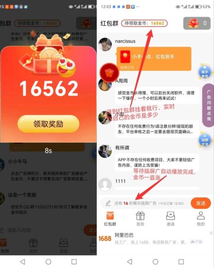 首码闪光日常,看广告赚钱项目顶包2w金币超级补贴-汇一线首码网