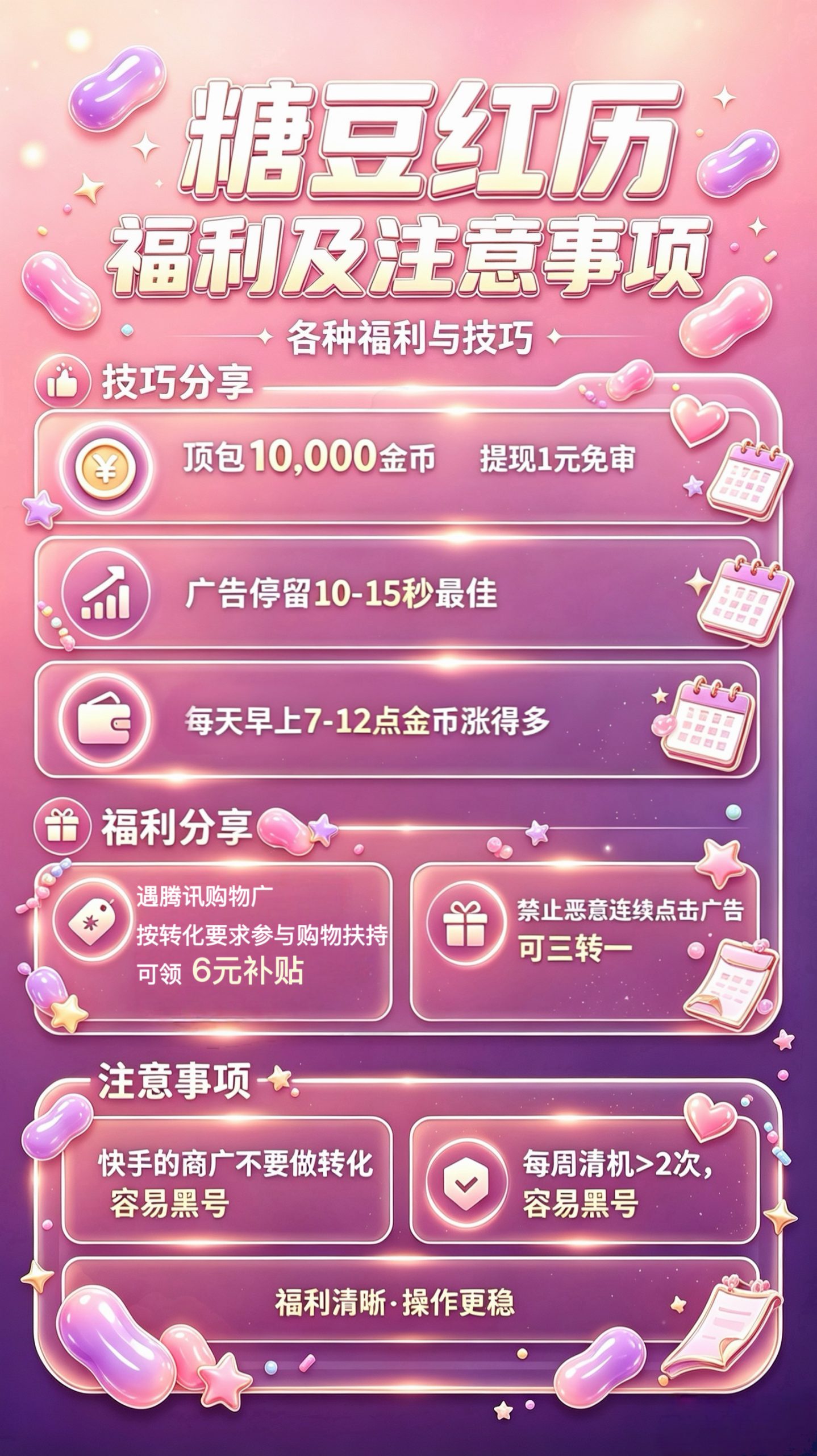 糖豆红历 首码刚上线5分钟,对接个人和团长。-汇一线首码网