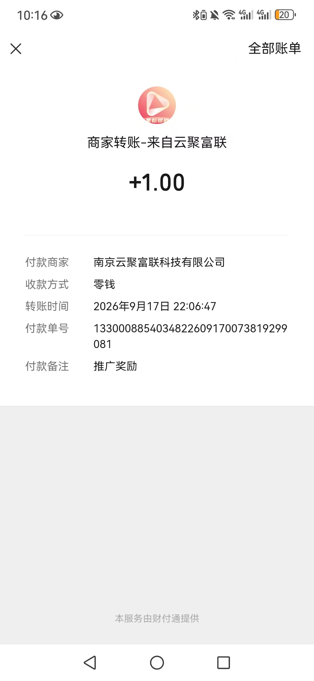 3adec0ad7a20260918131218