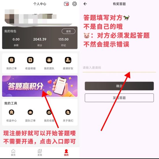 返惠猫答题零撸自大50次互答不限次数！团队模式！-汇一线首码网