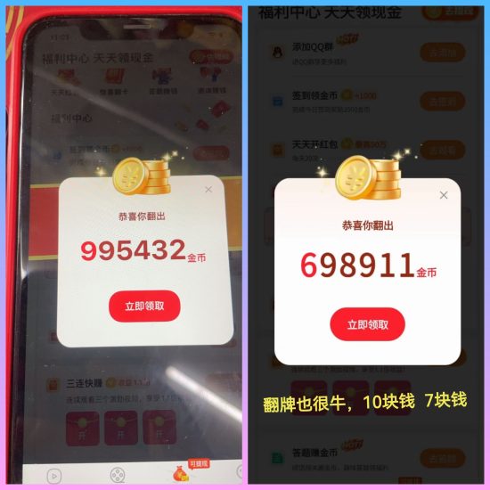 刷短剧赚钱首码看广告赚钱金币波比高70% 翻牌,开宝箱,短剧-汇一线首码网