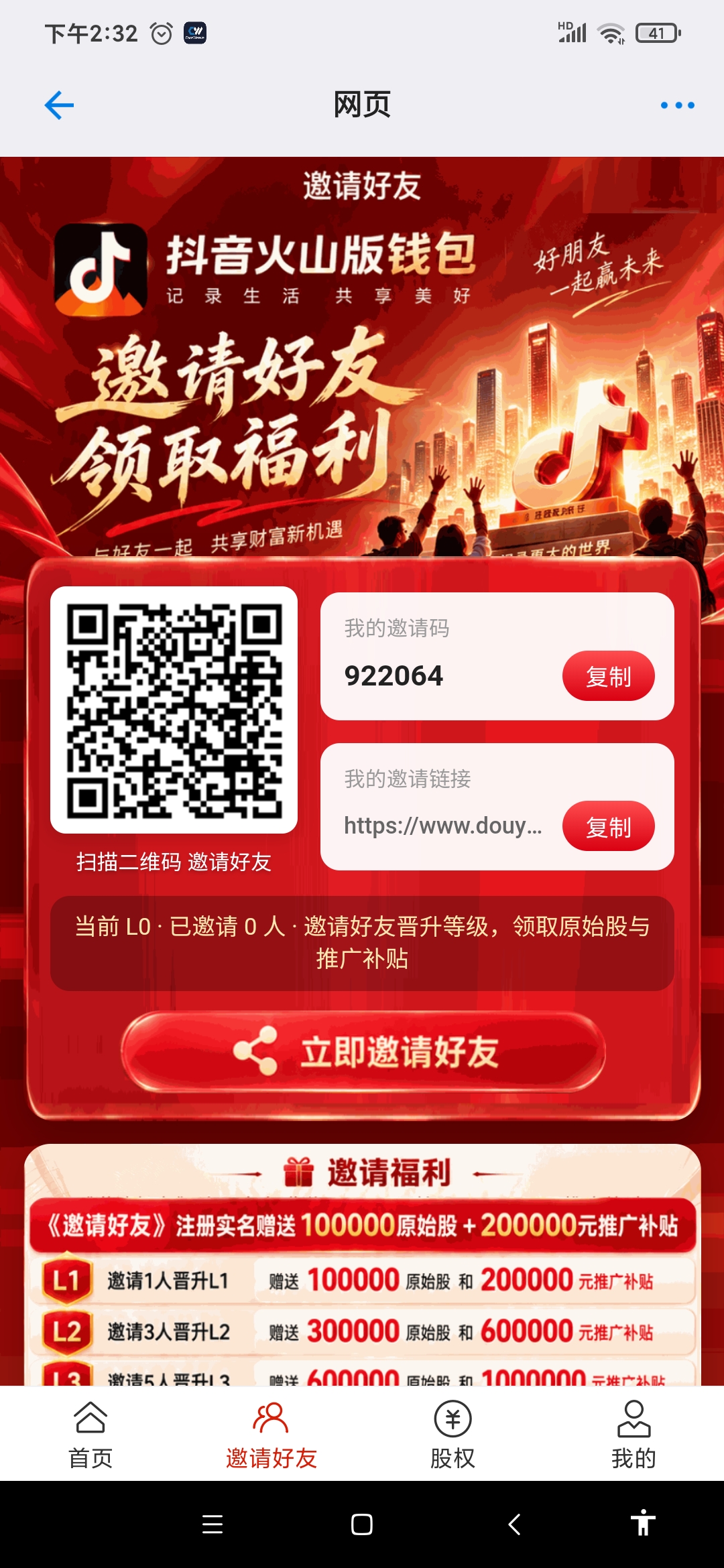 4439214c9520260925143558