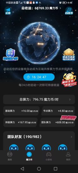 魔镜ai首家全民持股Ai平台,加入魔镜赚取魔力股,持股越多,可领取分红奖励越高-汇一线首码网