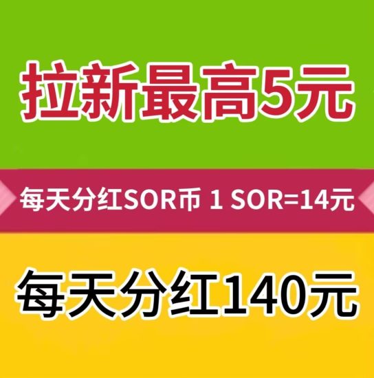 云链，拉新奖励最高5元，注册实名奖励5000算力，静态每天撸，280元。-汇一线首码网