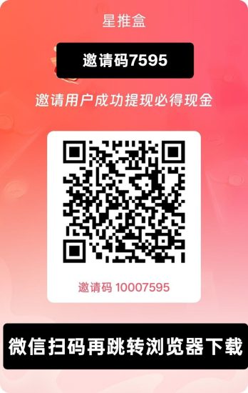 星推盒首码,零撸看广赚,自动涨金币,放水中,新品上线-汇一线首码网