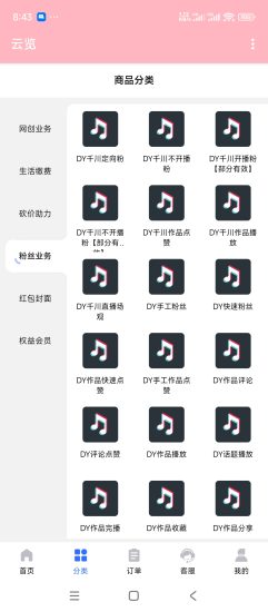 项目商城 每天更新,最新项目等等-汇一线首码网