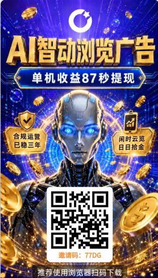AI智能化挂机模式！日撸80+亲测已提现到账！重点无脑操作可白嫖！！-汇一线首码网
