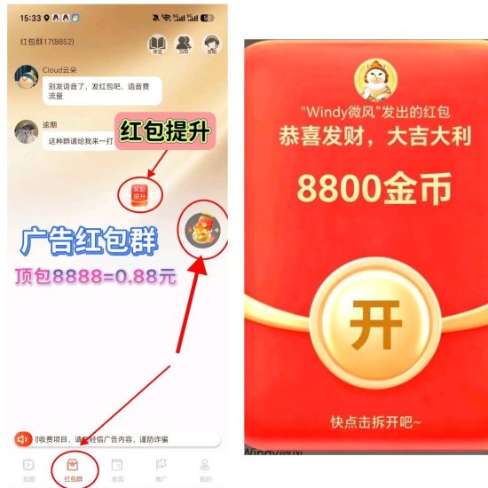 乐米联盟新公司首码上线，顶包8.8毛，红包群看广告模式-汇一线首码网