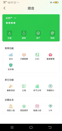 链音零撸赚钱项目挖矿-汇一线首码网