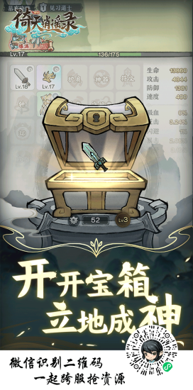 倚天小游戏简单好玩-汇一线首码网