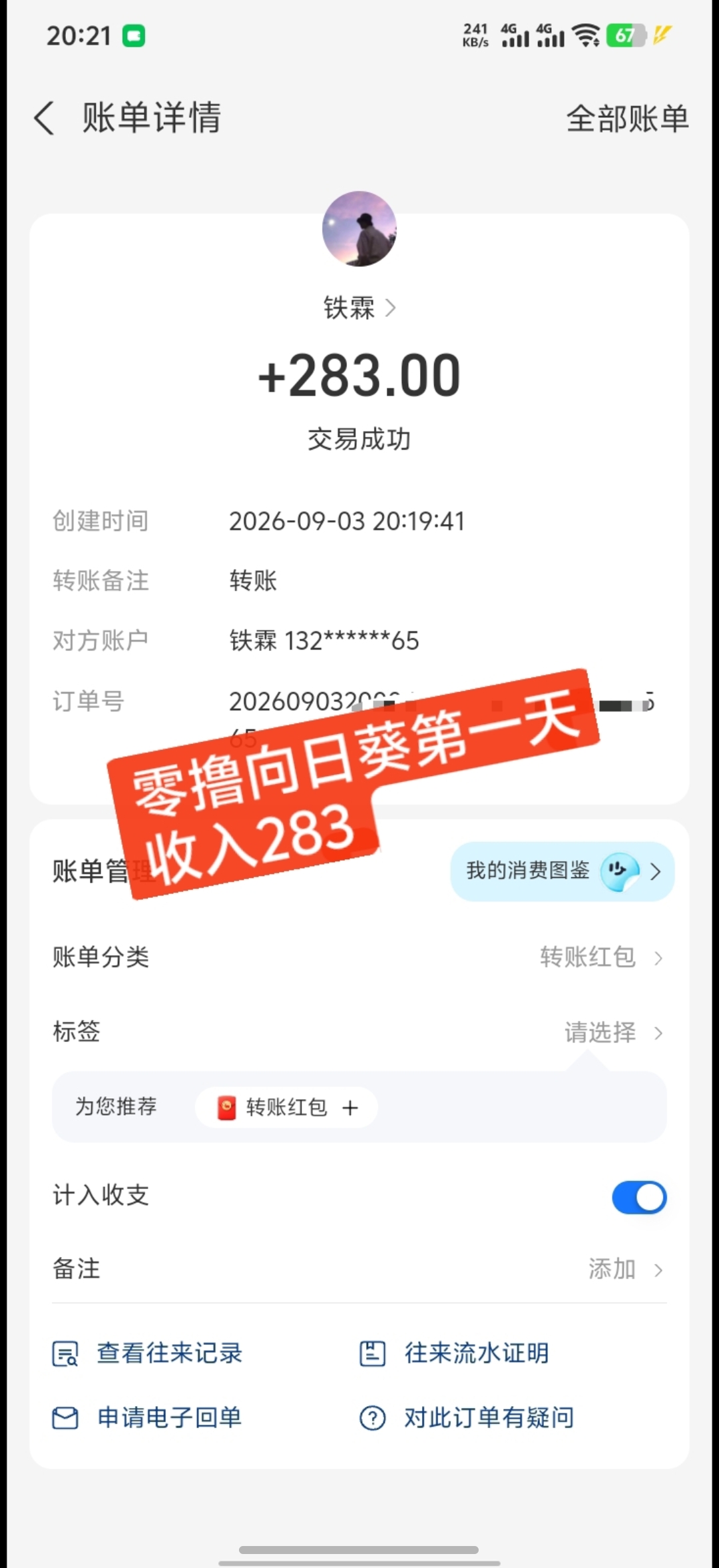 4b9050d6c220260903224040
