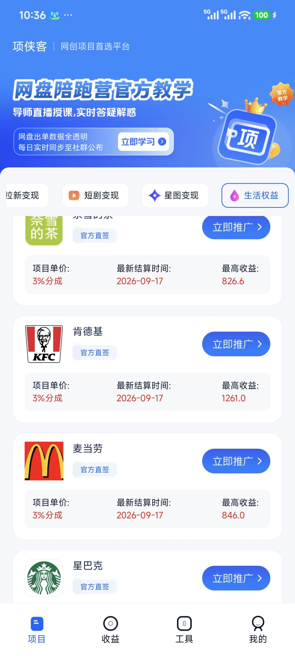 4e9c4f021920260923150448