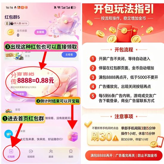 虎公子首码苹果安卓 双端看广告赚米采用半挂模式红包群,最新上线-汇一线首码网
