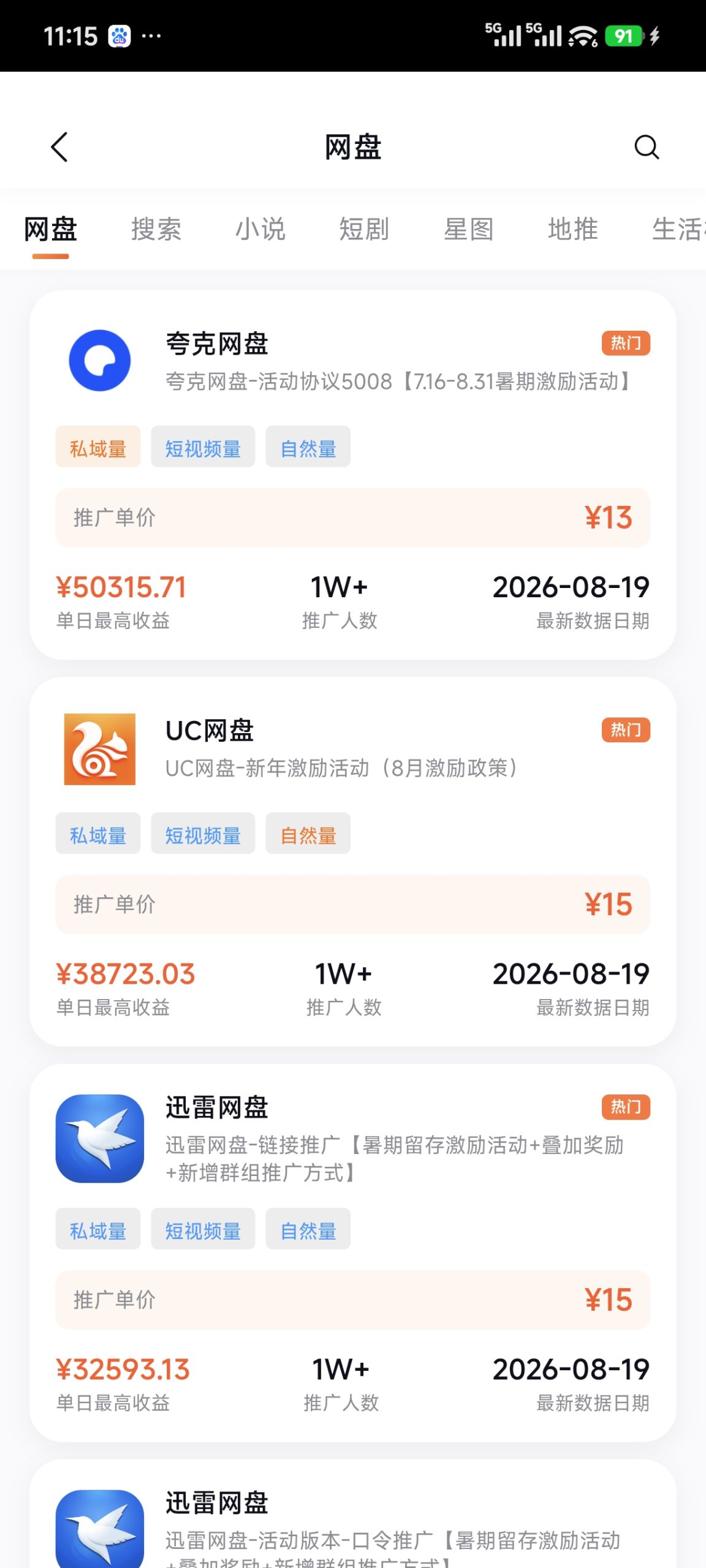 4ef520c41520260904170102