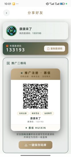 惠信 首码 每天签到2个广告即可 速度来 连续签到奖励更多-汇一线首码网