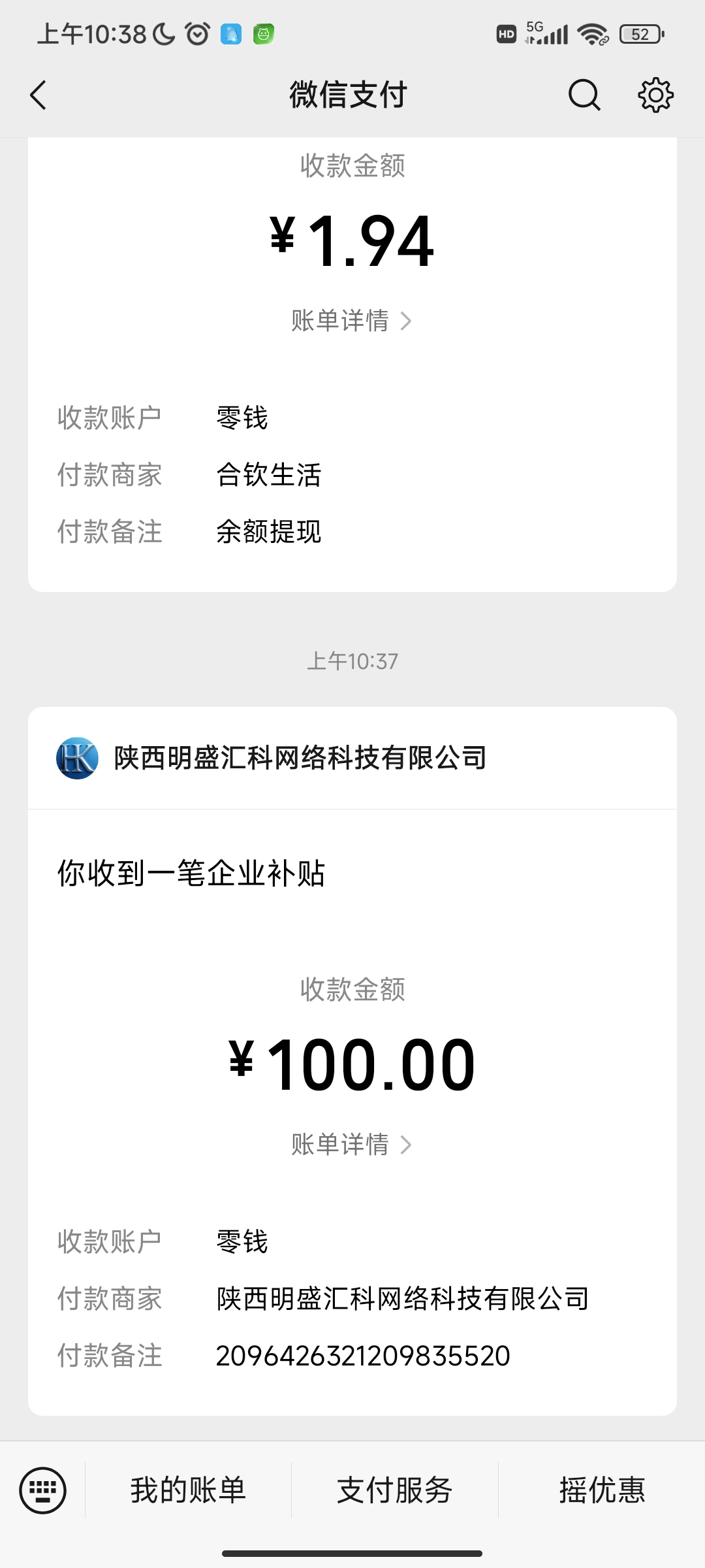 532d3200ba20260906114456