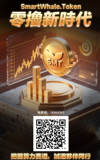 斯玛特首码注册好找我拿激活码-汇一线首码网