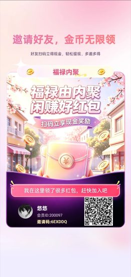福禄内聚,零撸广赚,保底收益,新品上线-汇一线首码网