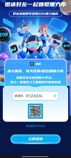 下载注册实名.每天点启动登录产1000魔币等于1元闲鱼有收或者出-汇一线首码网