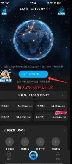 零魔镜撸,人人持股,免费赠股权,不要白不要!-汇一线首码网