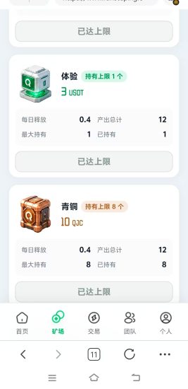 刚出零撸-链上趣步-全国第一首码-汇一线首码网