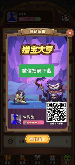 首码猎宝大亨集自动挂机、BOSS闯关、寻宝养成-汇一线首码网