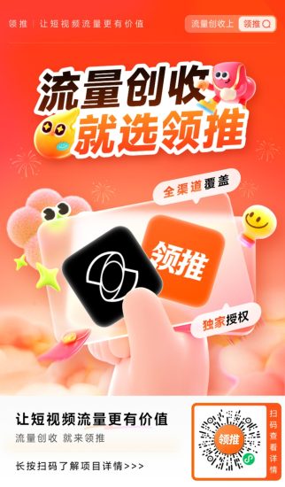 领推平台官方邀请码131313,可灵Kling、PixVerse、快影拉新推广平台,单价置顶!-汇一线首码网