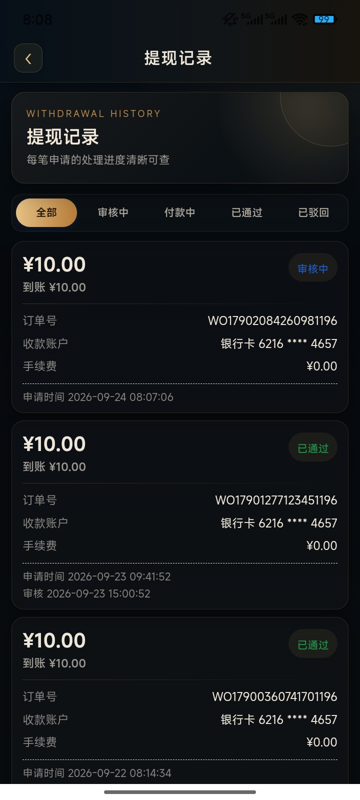 5abe08a53a20260924151045