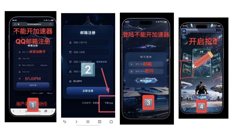最新项目:Merc【星际矿场】目前不用操作 嗦粉 上线以后 每天签到即可-汇一线首码网