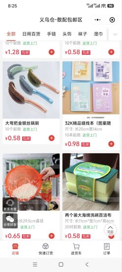 万货批发价格全网最低,欢迎比对,自购省,推广赚米!-汇一线首码网