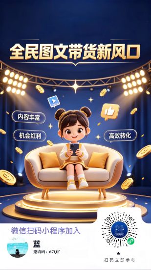 dy电商带货9.15上线正规零撸,全自动托管运营带货-汇一线首码网