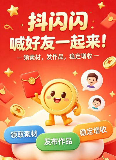 抖闪闪图文带货全自动托管,0撸抖音橱窗带货,月入几万,不再是梦!-汇一线首码网