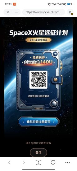 火星远征计划 每天签到即可释放收益 有tp的来玩一下 零撸-汇一线首码网