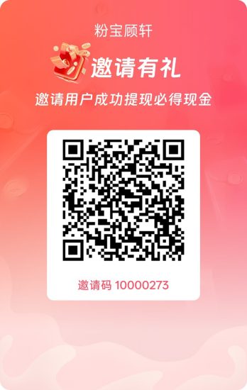粉宝顾轩,零撸看广赚,新品上线,团队模式-汇一线首码网