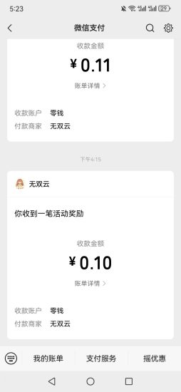 【小爱记账】首码零撸，自动到账-汇一线首码网