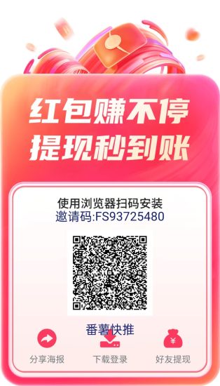 番茄快推刚出多个撸米板块视频号KB A看广、做任武、点攒刚出直接就是超级团长不用开团-汇一线首码网