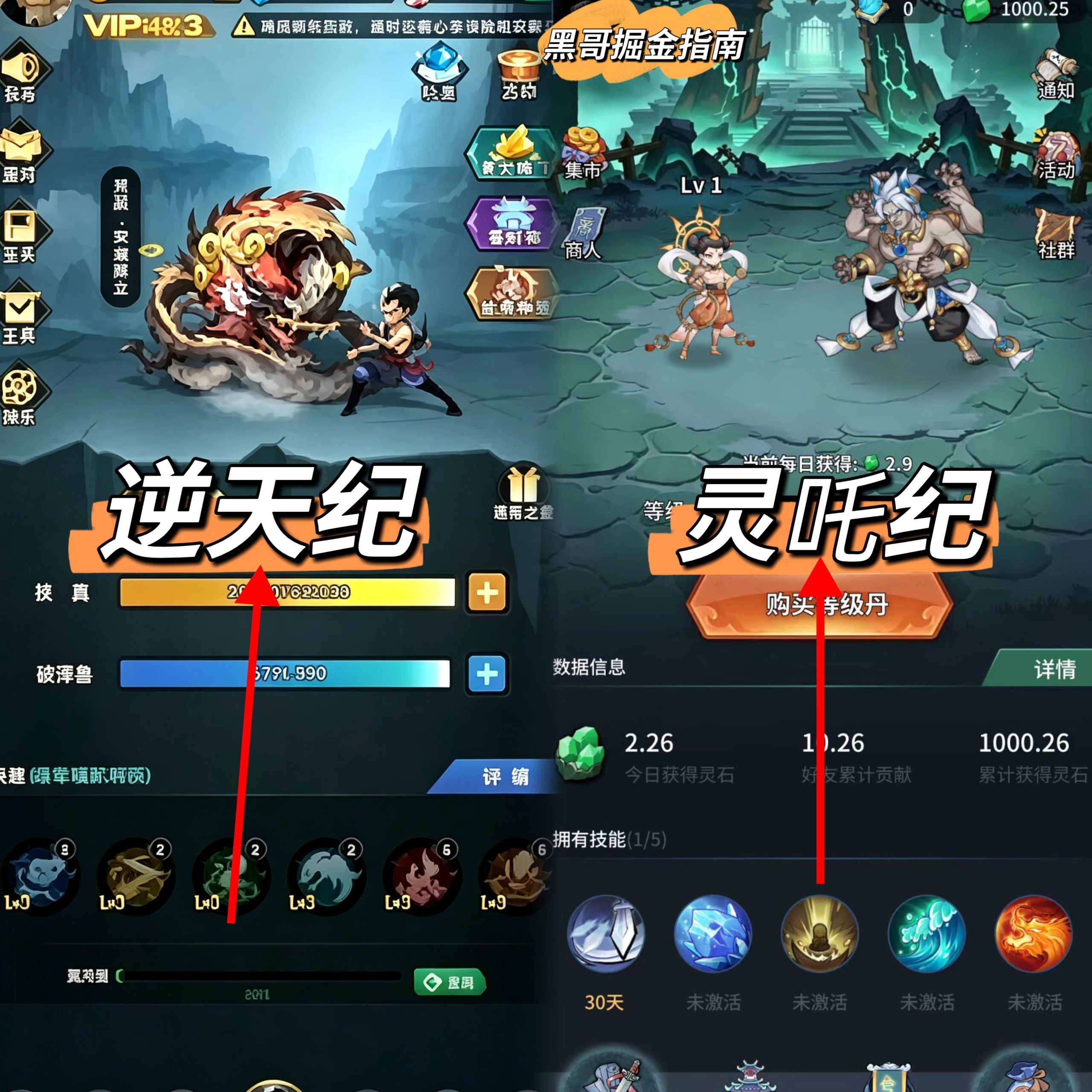 灵吒纪(逆天纪)全新模式,创新玩法,全网首发对接-汇一线首码网
