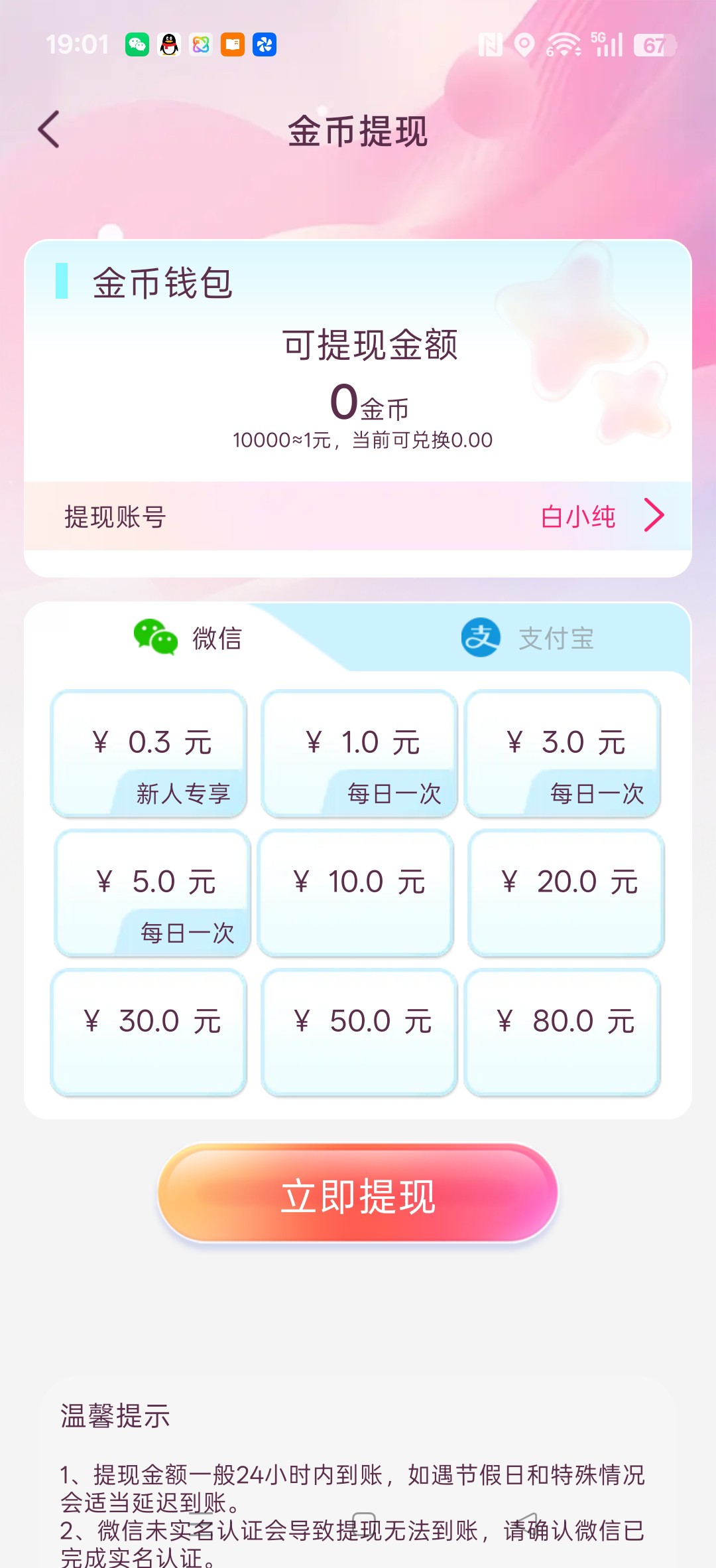 6839e386c120260929085427