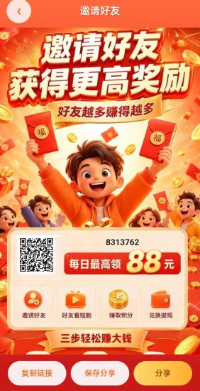 聚合汇首码，刚出零撸广赚，有保底，不用养鸡，新品上线，每天签到3个广告0.5-汇一线首码网
