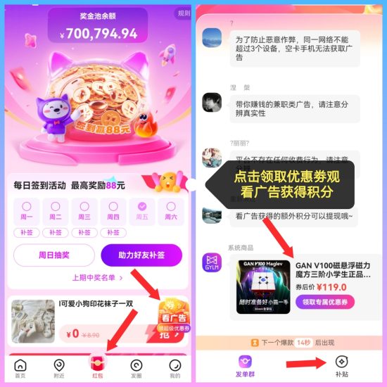 首码看广告赚钱项目平台,顶包不限一条广告1-10万积分不等-汇一线首码网