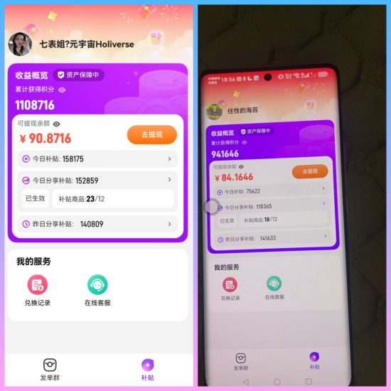 高佣联盟，看广告赚钱顶包无上限，平台模仿幸运红包，最新测试中-汇一线首码网