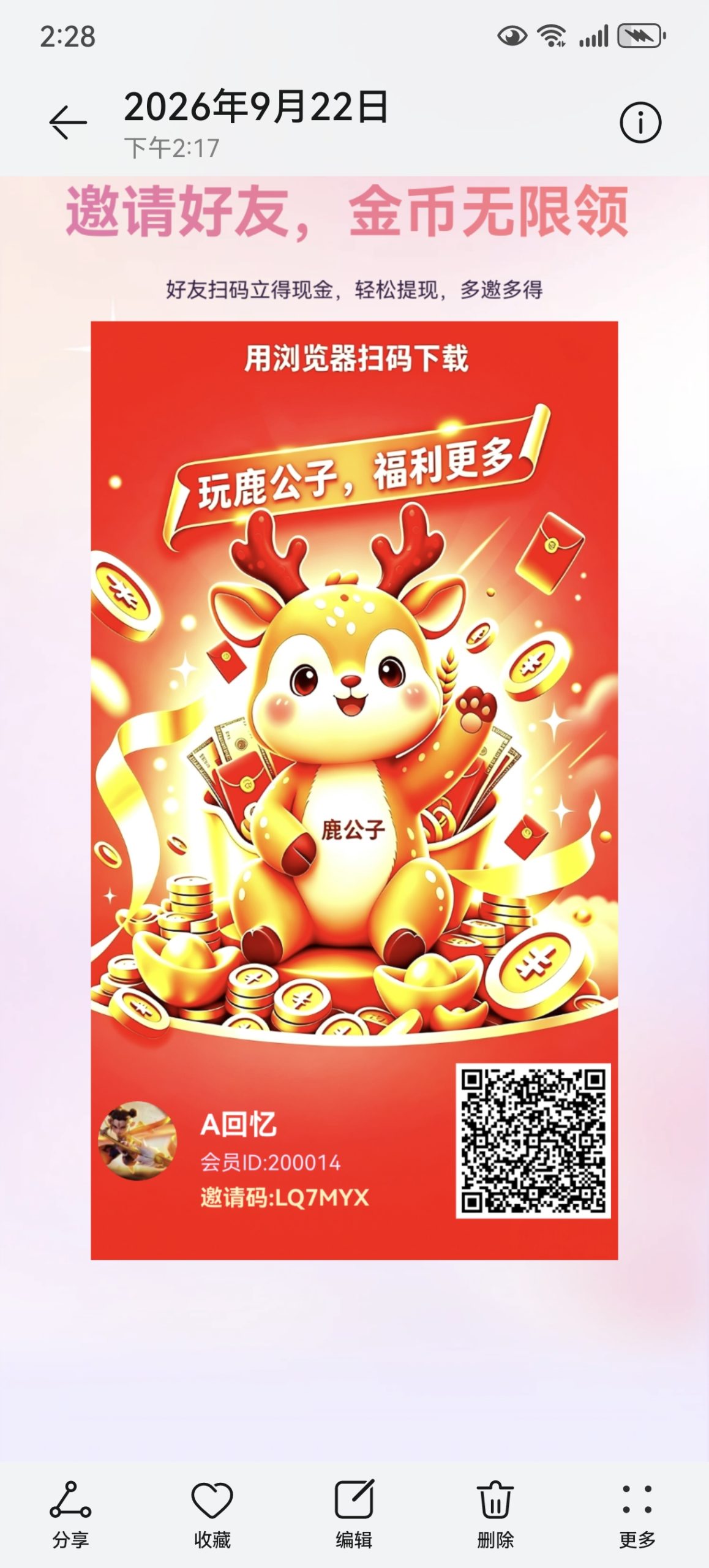 鹿公子 首码上线,对接个人和团长。-汇一线首码网