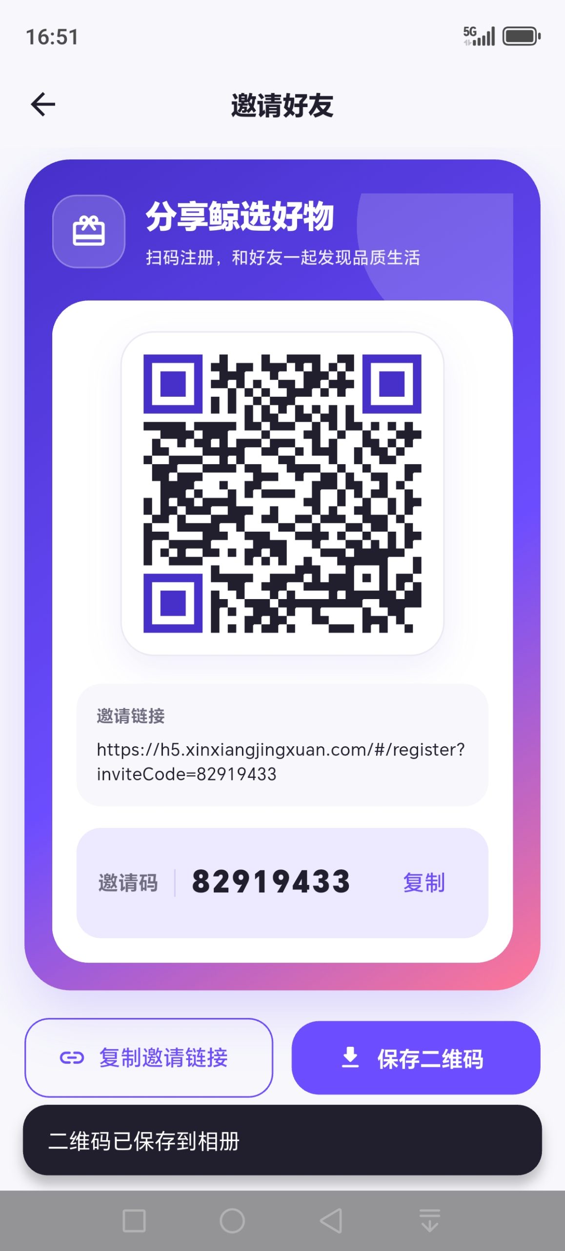 畅享鲸选,撸货平台,黄金,大牌酒水撸货首选,线上大几百种大牌商品,包邮到家,9月2号首码上线-汇一线首码网