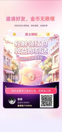 景义明轩,零撸广赚,保底收益,新品上线,短视频开保箱-汇一线首码网