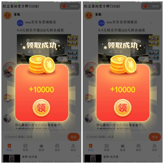 首码红尘客站零撸广告赚,保底收益高放水中,高补贴,招募团长-汇一线首码网