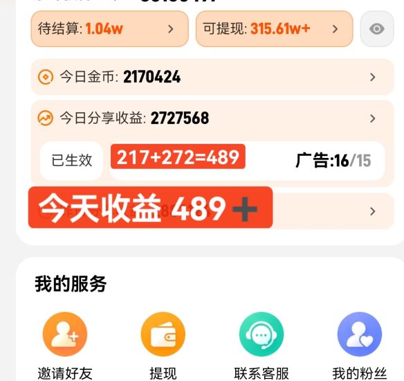 幸运红包矩阵玩法怎么开启，个人和团队收益均可日结-汇一线首码网